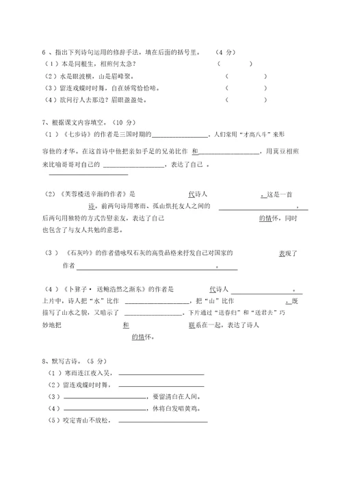 部编版六年级语文下册期末考试卷含答案【推荐】