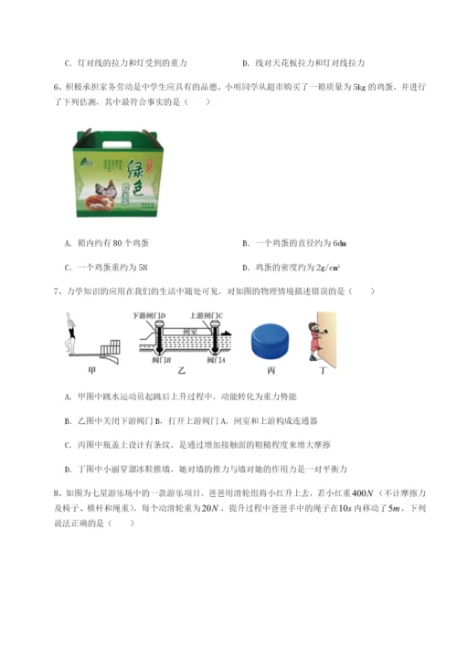 强化训练广东茂名市高州中学物理八年级下册期末考试定向测评试卷（含答案详解）.docx