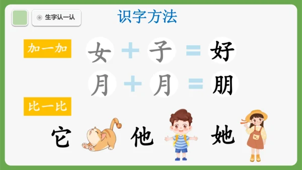 6《影子》课件