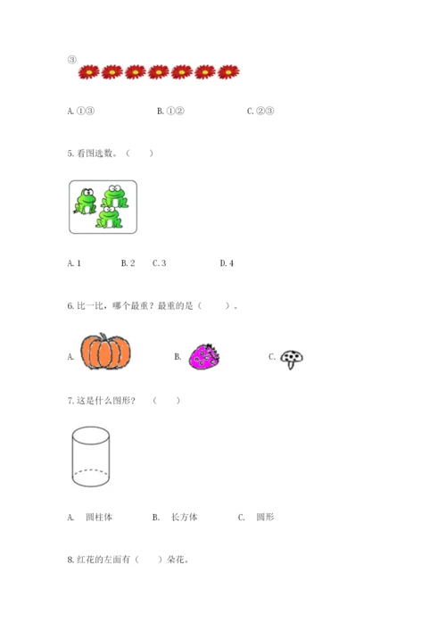 人教版一年级上册数学期中测试卷带答案下载.docx