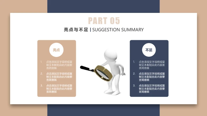 毕业答辩高级质感学院风毕业论文答辩通用PPT模版