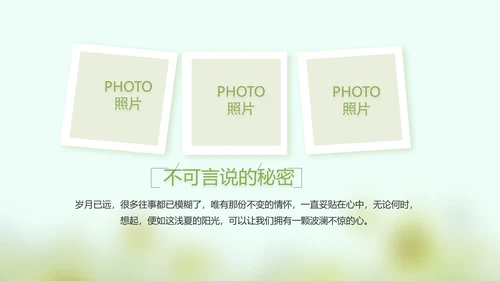 致青春毕业季大学毕业纪念册电子相册动态PPT