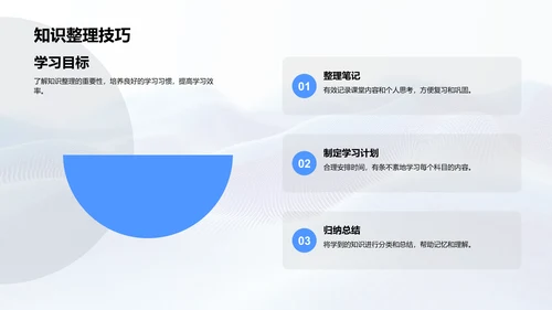 二年级新学期指导PPT模板