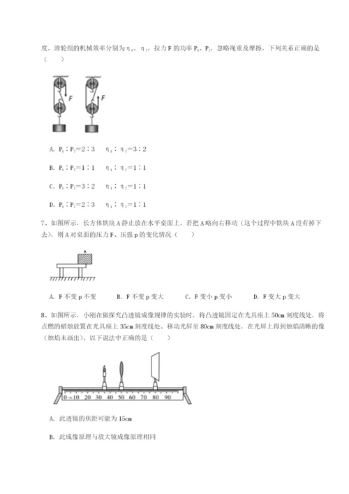 基础强化四川遂宁市第二中学校物理八年级下册期末考试定向练习A卷（解析版）.docx