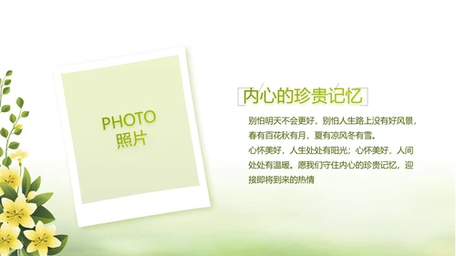 绿色文艺致青春毕业季大学毕业纪念册相册PPT