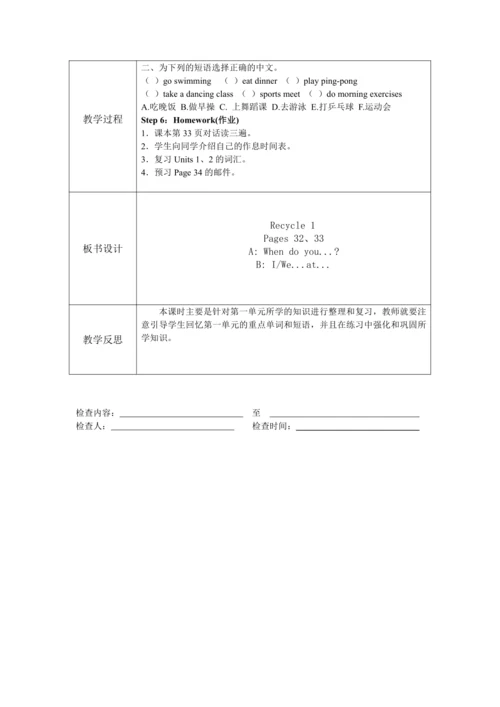 人教版(PEP)五年级下册英语 Unit 1 -Recycle1教案（含核心素养目标和反思）