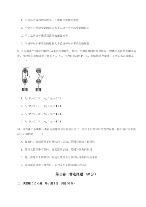 小卷练透湖南湘潭市电机子弟中学物理八年级下册期末考试专题测试A卷（详解版）.docx
