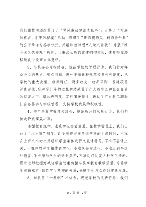 第一篇：党廉建设自查报告XX工程系党风廉政建设自查报告.docx