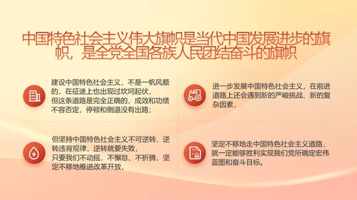 脱贫基础更稳固群众生活更美好PPT动态模板