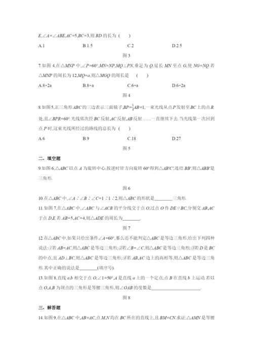 学年八年级数学上册第章全等三角形..等腰三角形的判定同步练习新版华东师大版.docx