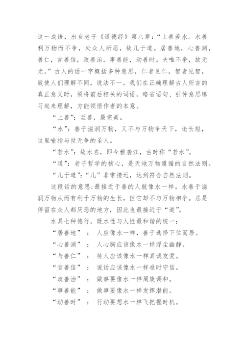 水的哲学意义论文优秀范文.docx