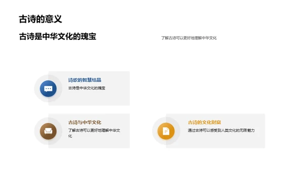 揭秘古诗韵脚