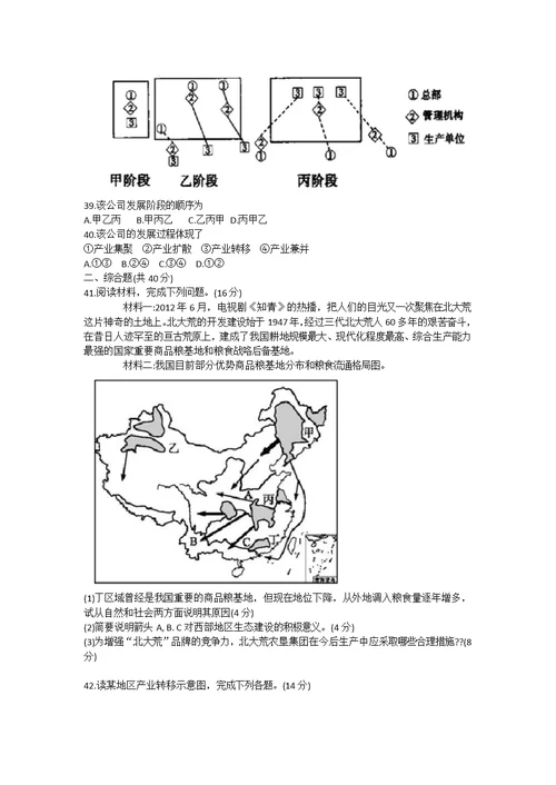 河南省八市重点高中2015-2016学年高二上期12月质量检测试题(word版 有答案)