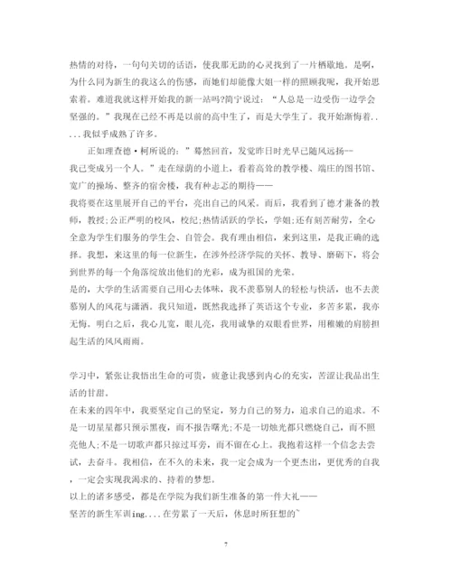 精编新生入学教育心得体会范文5篇.docx