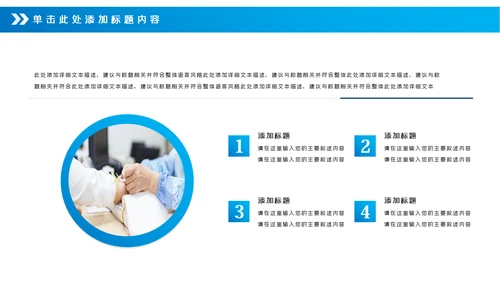 蓝色医疗医学工作汇报动态PPT模板