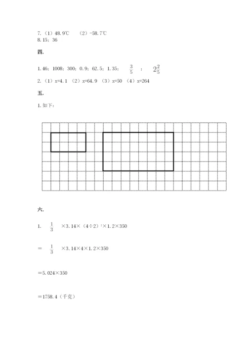 河南省【小升初】2023年小升初数学试卷附答案（实用）.docx