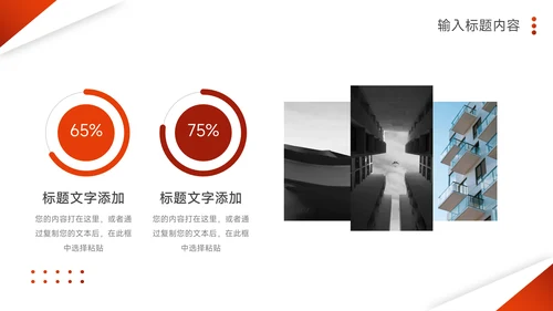 红色简约风大学生心理健康PPT模板