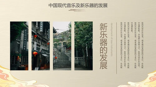 古风国风中国历史乐器主题科普PPT模板