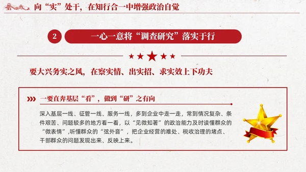 红色党建第二批主题教育专题党课课件ppt