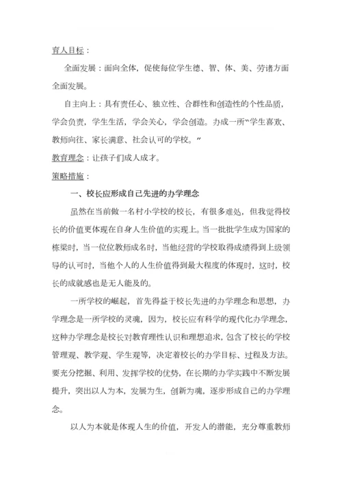 办学宗旨和办学理念.docx