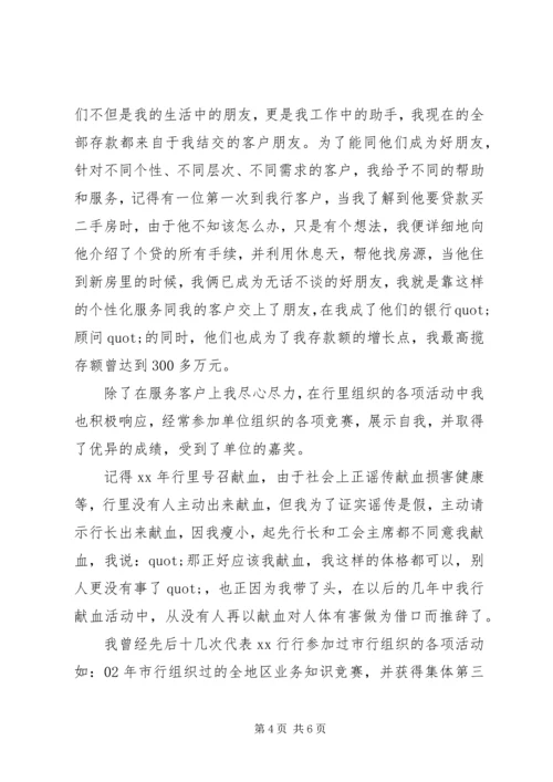 关于个人鉴定范文.docx