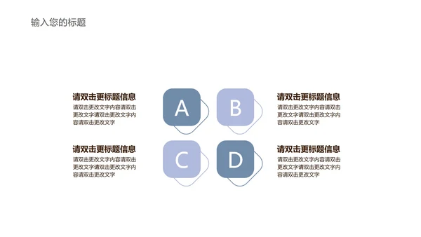 蓝色扁平风条纹竞聘述职报告PPT模板