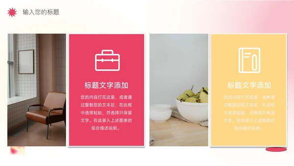 美妆粉红高级行业品牌加盟PPT模板