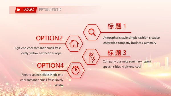 红色签约仪式启动大会战略合作策划PPT