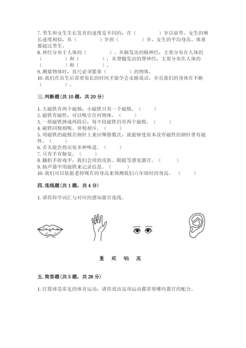 教科版小学科学二年级下册 期末测试卷及答案1套.docx