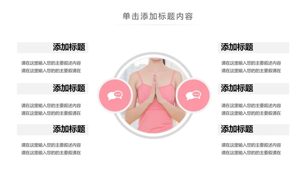 精美时尚瑜伽健身瑜伽运动孕妇瑜伽PPT模板