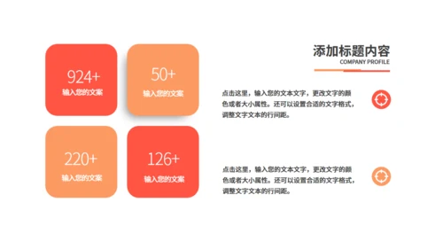 新学期教学公开课通用PPT模板