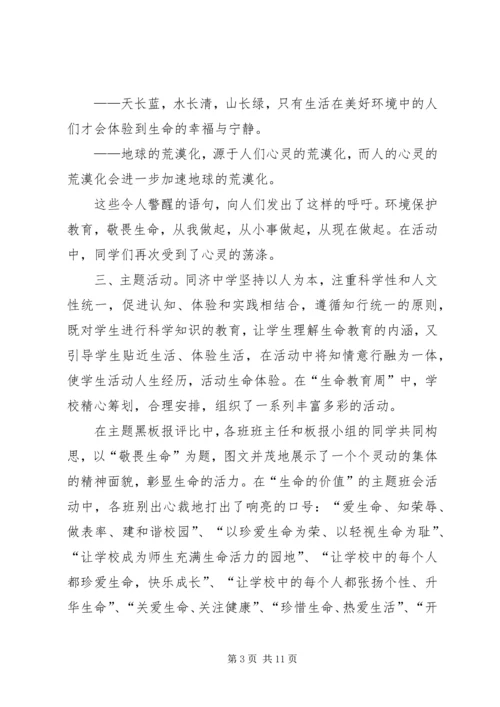 健康教育活动总结范文[健康教育宣传活动总结].docx