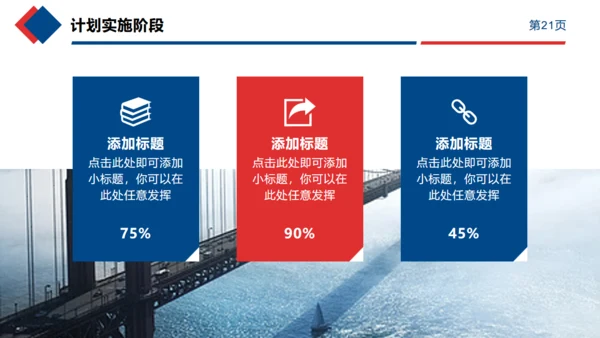 欧美风时尚雾中大桥通用PPT模板