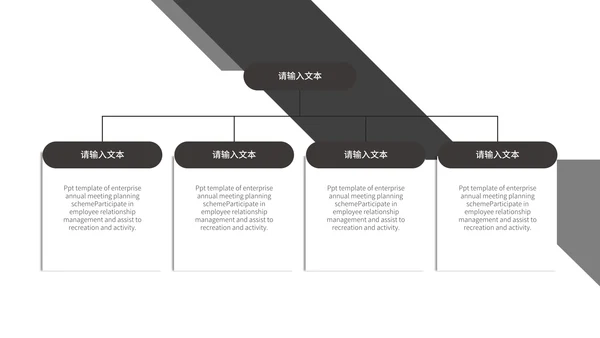 黑白色商务简约商业计划PPT模板