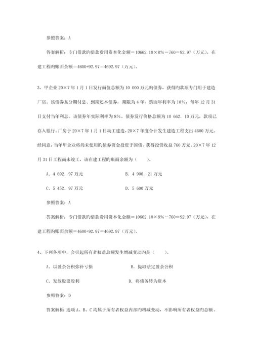 2023年注册会计师审计考点获取管理层书面声明.docx