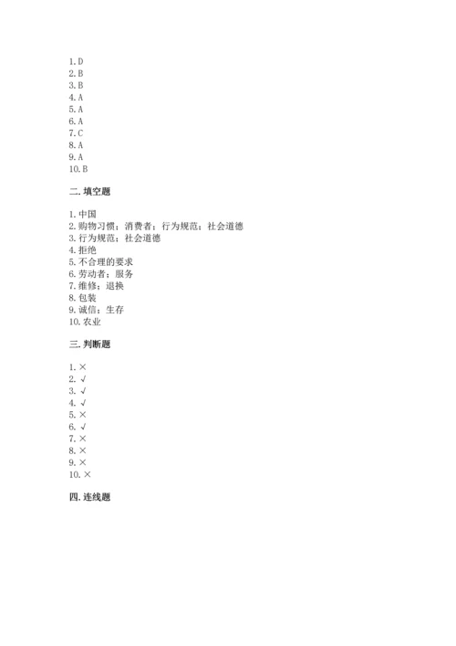 2023部编版四年级下册道德与法治期末测试卷精品【满分必刷】.docx