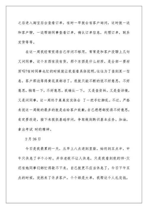 2022电子实习日记 6