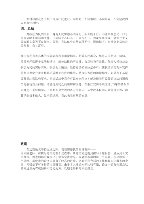 【精编】论文钱日等23.docx