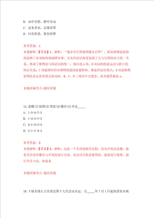 安徽淮南市寿县数据资源管理局公开招聘综合窗口人员10人同步测试模拟卷含答案3