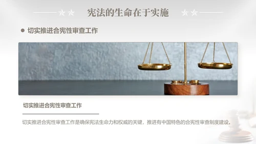 灰色简约商务企业法律知识培训国家宪法日解读学习培训活动PPT模板