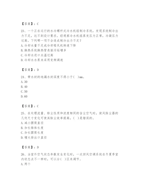 公用设备工程师之专业知识（暖通空调专业）题库及答案一套.docx