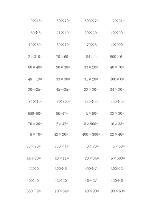 三年级上册数学口算题练习500道可直接打印