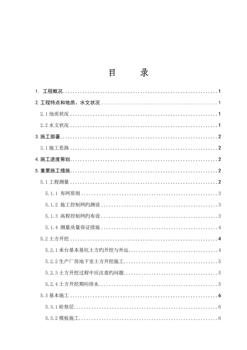 厂房类基础综合施工专题方案.docx