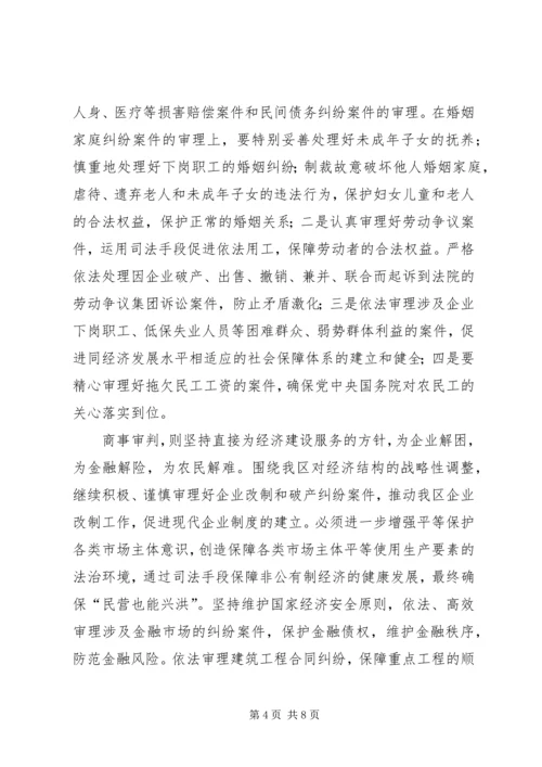 人民法院年度工作要点.docx