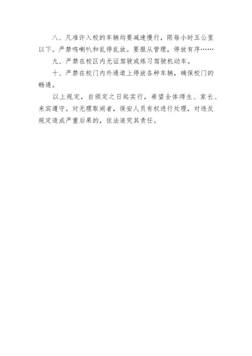 公务车辆使用管理规定.docx