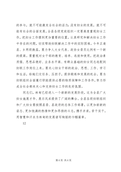 县人社局迎三八活动简讯_1.docx