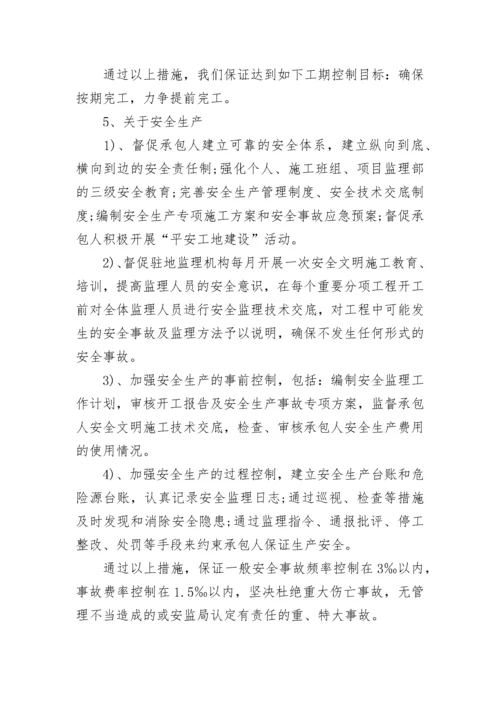 项目监理服务承诺书.docx