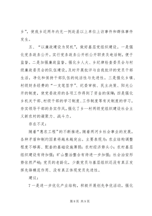 围绕生态文明建设大局全面服务转型跨越发展 (2).docx