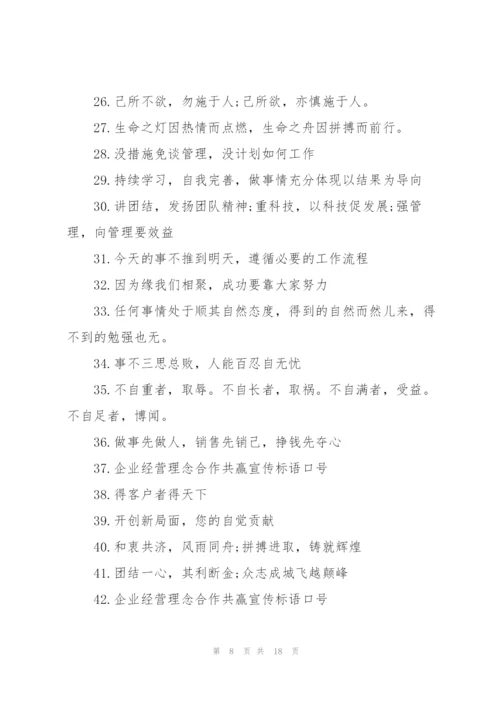 银企合作的金句.docx