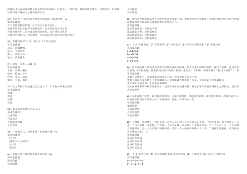 东宝事业单位招聘2022年考试模拟试题及答案解析5套